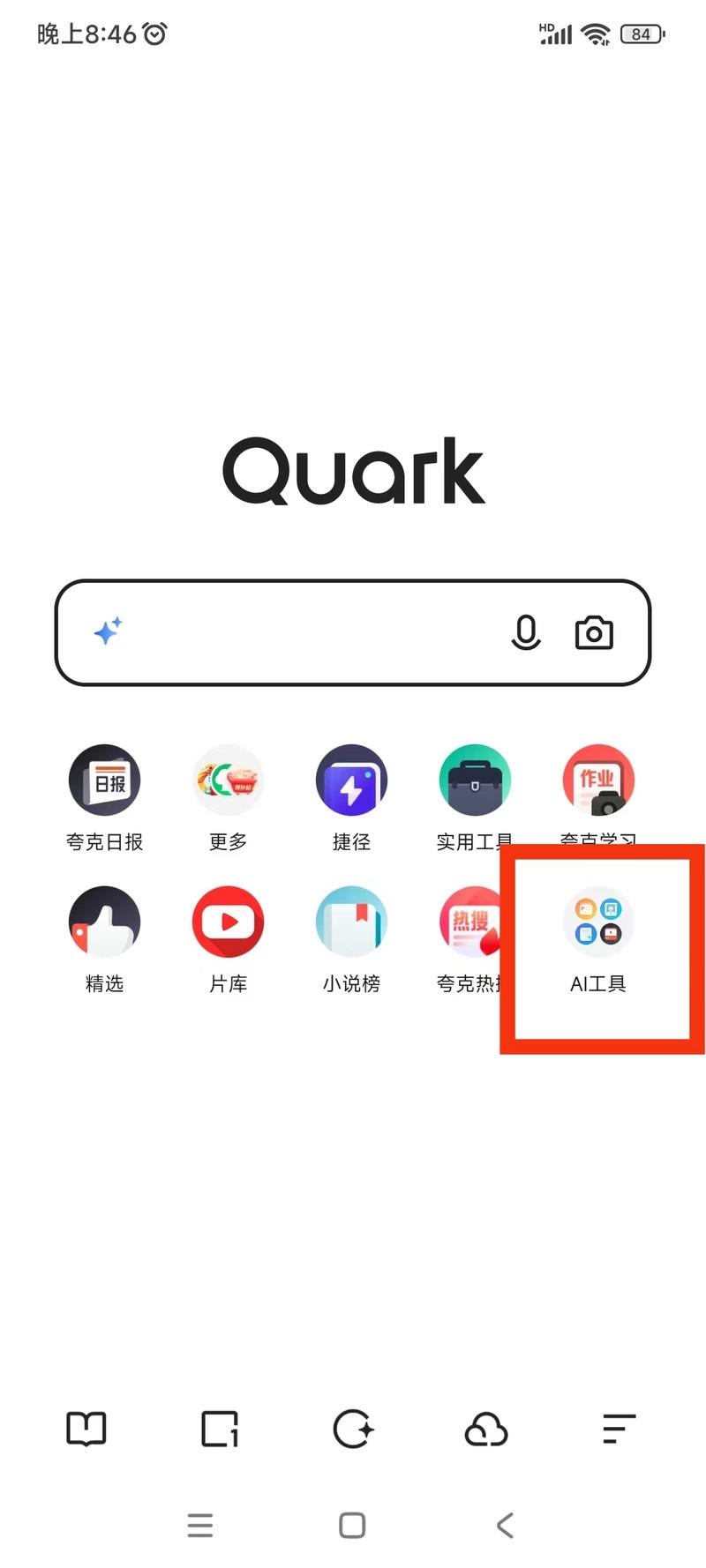 今天升级夸克网盘，发现夸克把..情报-搞钱线报📢论坛-网创交流-优创圈